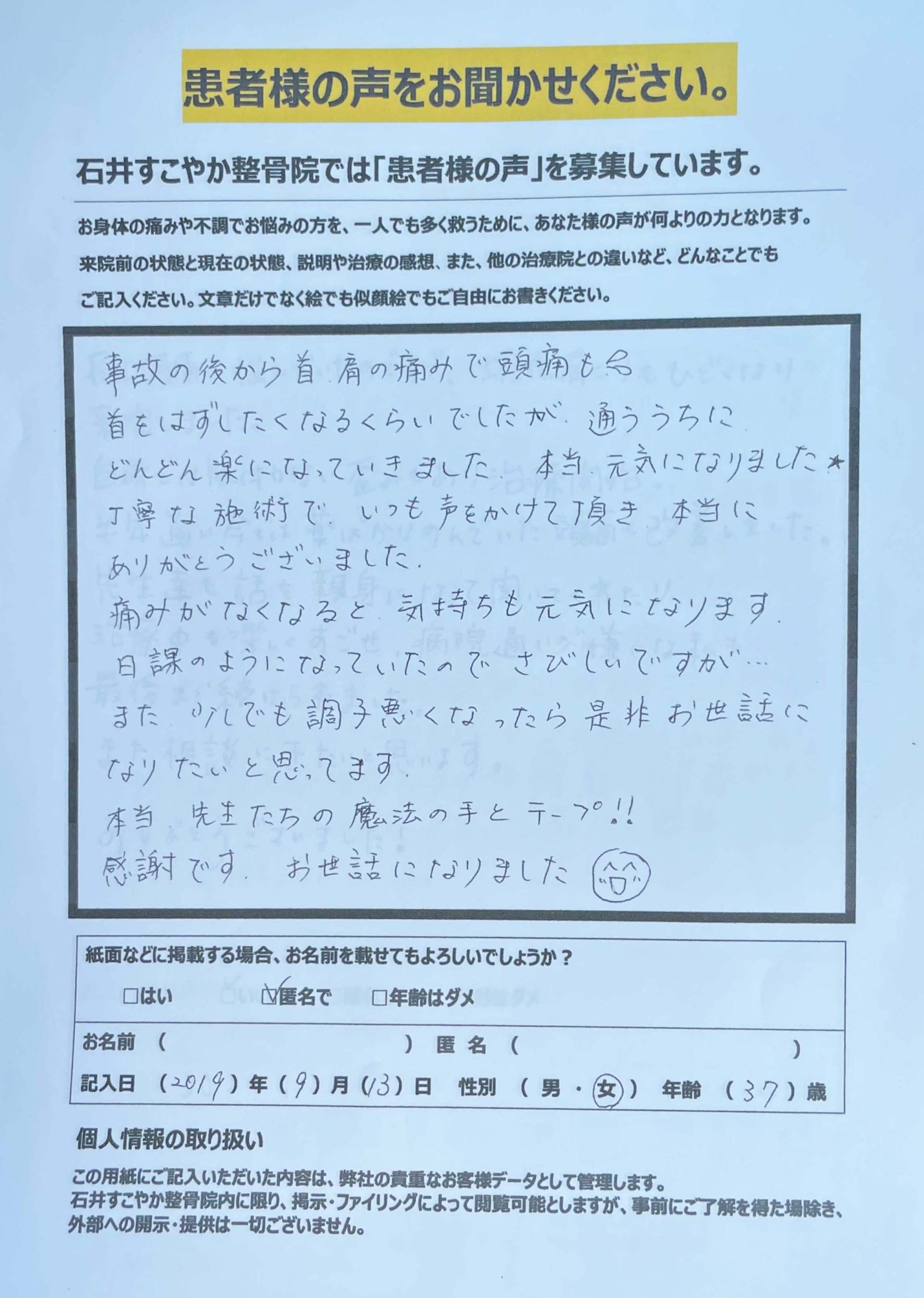 アンケート画像